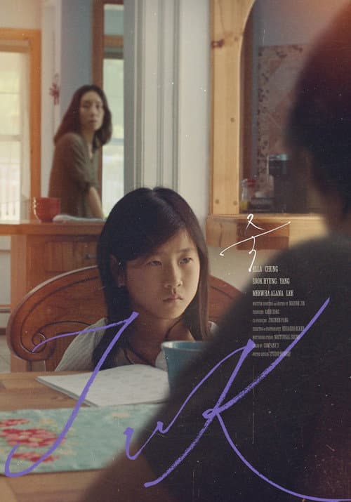 Juk (2024) poster