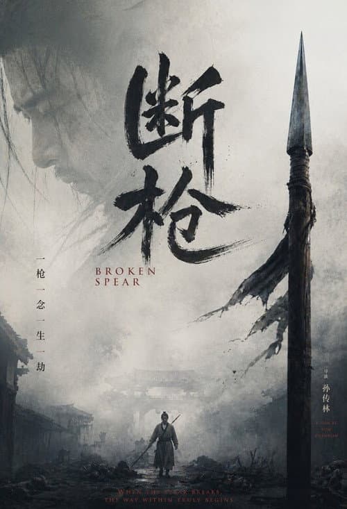 Broken Spear (2026) poster