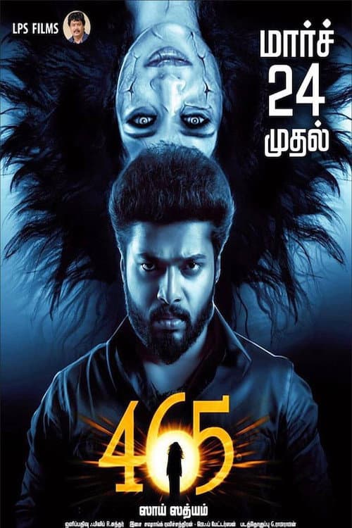465 (2017) poster