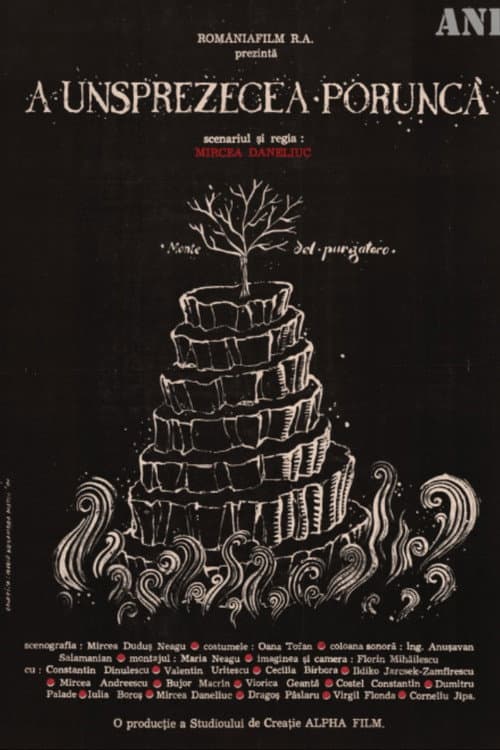A unsprezecea poruncă (1991) poster