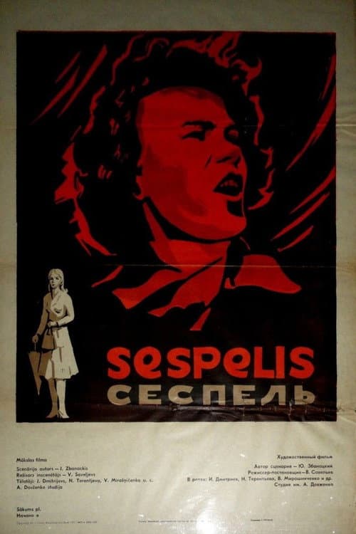 Сеспель (1972) poster