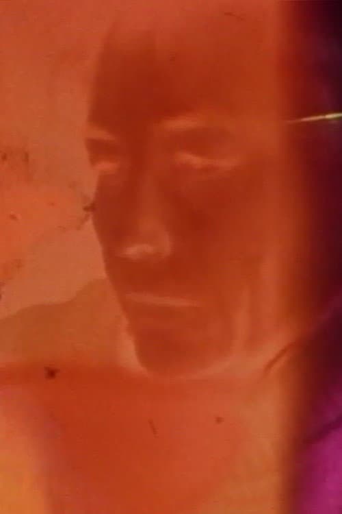 Endangered (1988) poster