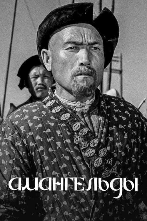Амангельды (1938) poster
