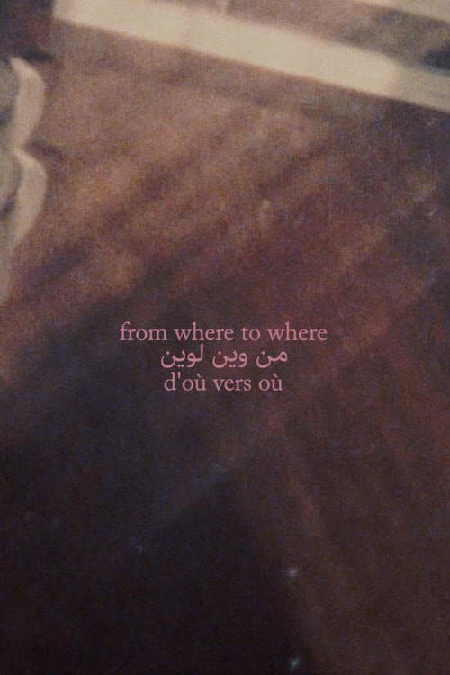 From Where to Where (2021) poster