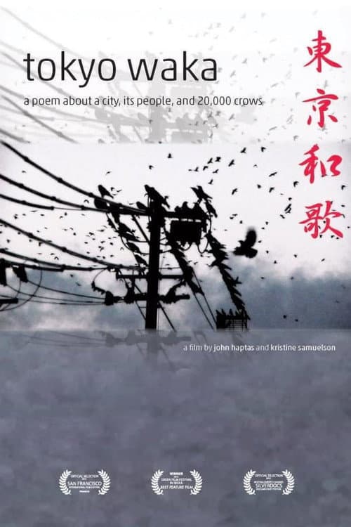 Tokyo Waka (2013) poster