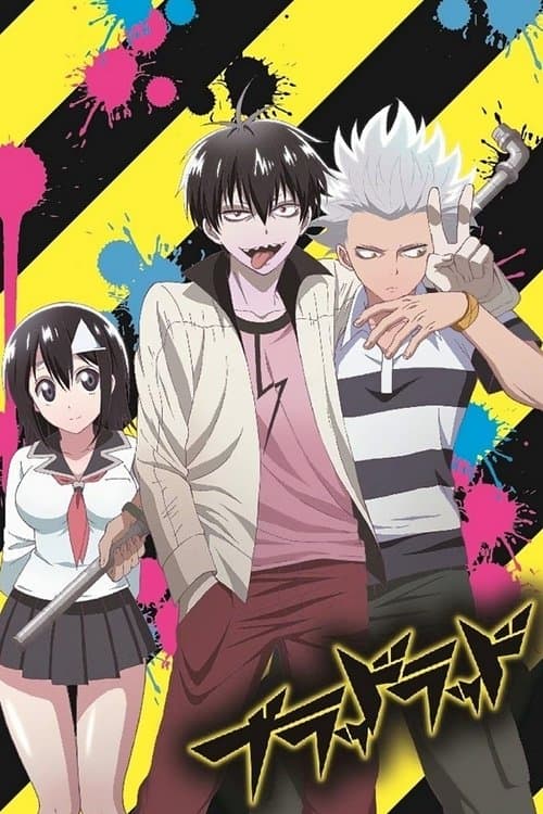 ブラッドラッド (2013) poster
