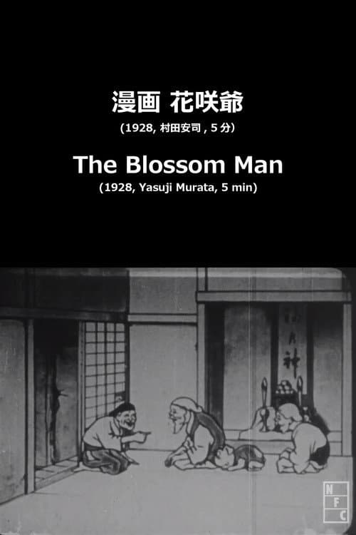 Manga: Hanasaka-jijii (1928) poster