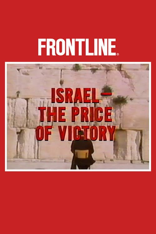 Israel The Price of Victory (1987) poster