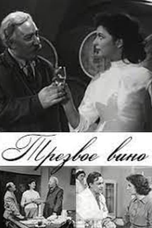 Her Fantasy (1959) poster