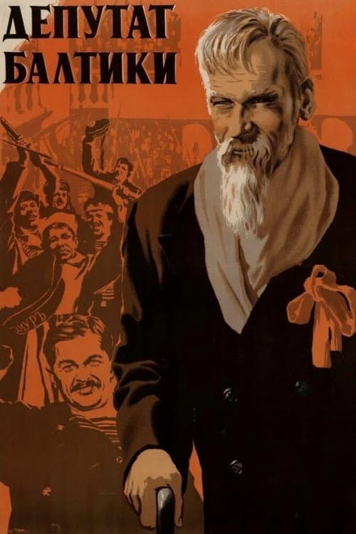 Депутат Балтики (1937) poster