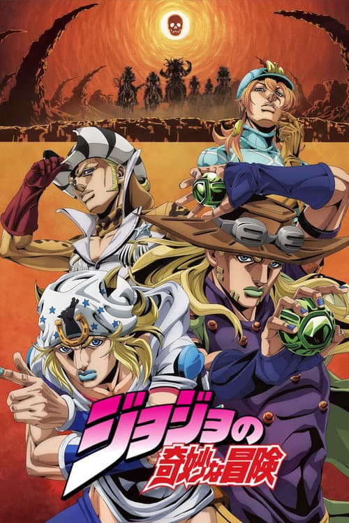 JoJo's Bizarre Adventure (2012) poster