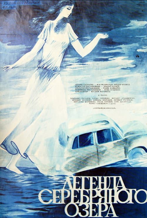 Gümüşgöl Əfsanəsi (1985) poster