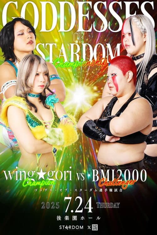 STARDOM NIGHTER 2025 in KORAKUEN Jul. (2025) poster