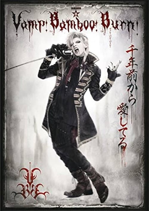 Vamp Bamboo Burn~ヴァン!バン!バーン!~ (2017) poster
