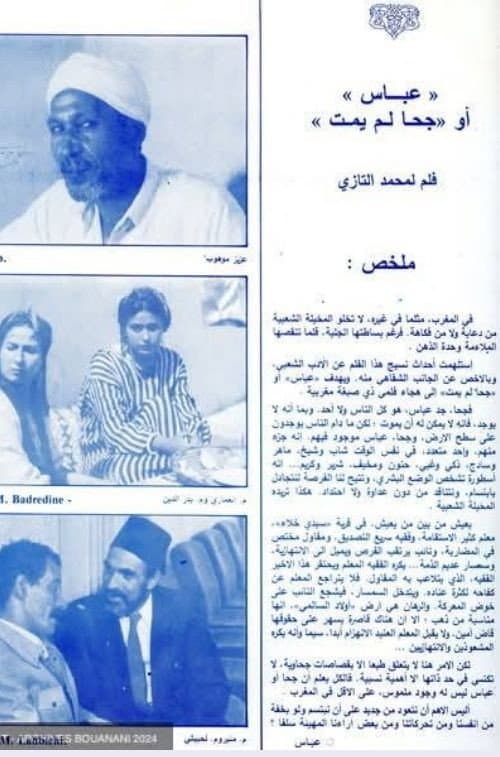 Abbès or Joha Is Not Dead (1986) poster