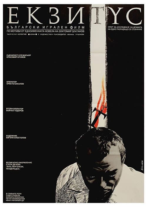 Екзитус (1989) poster