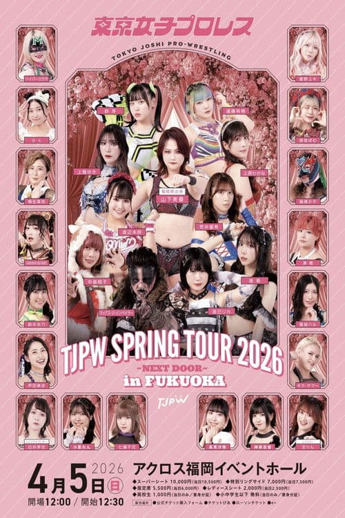 TJPW SPRING TOUR 2026~NEXT DOOR~in FUKUOKA (2026) poster