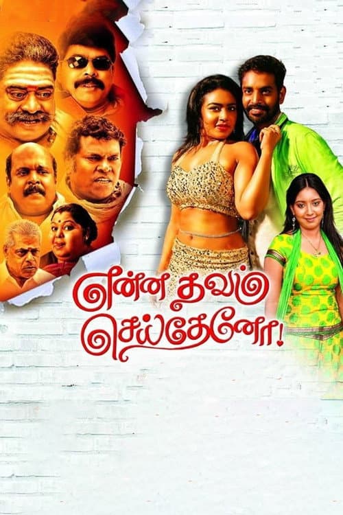 Enna Thavam Seitheno (2018) poster