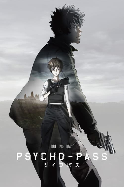 劇場版 PSYCHO-PASS サイコパス (2015) poster