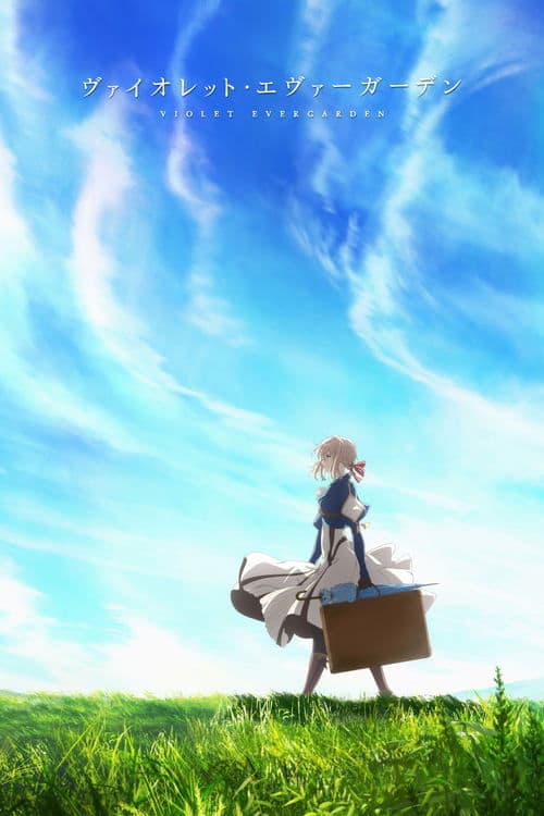 Violet Evergarden (2018) poster