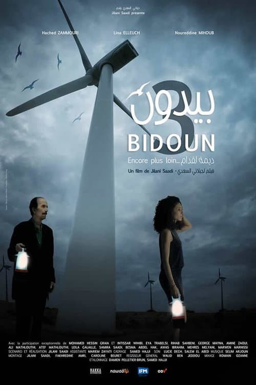Bidoun 3 (2019) poster