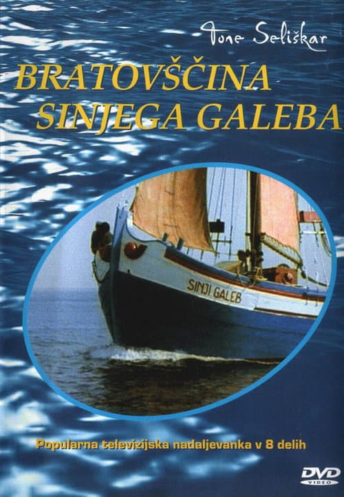 Bratovščina Sinjega galeba (1969) poster