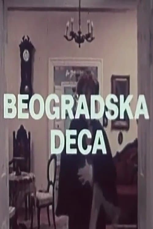 Beogradska deca (1976) poster