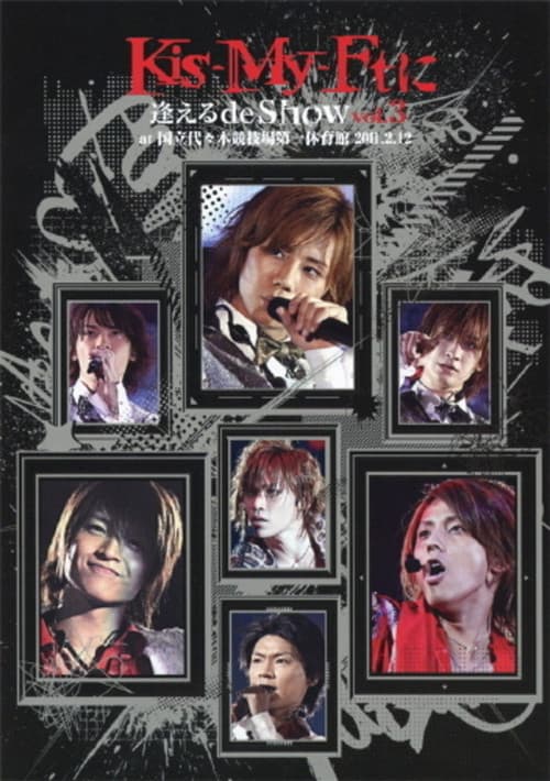Kis-My-Ftに逢えるde Show vol.3 at 国立代々木第一体育館 2011.2.12 (2011) poster