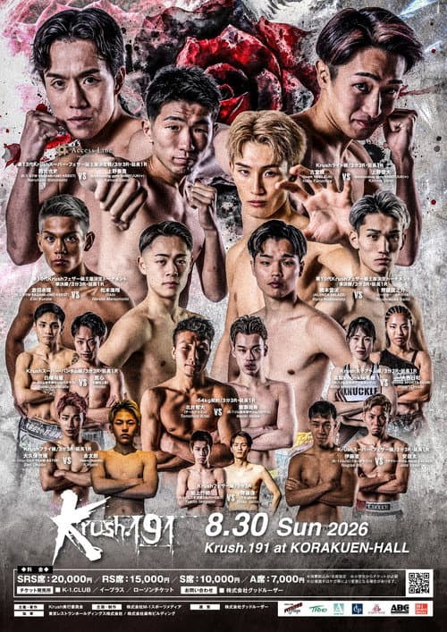 Krush 191 (2026) poster
