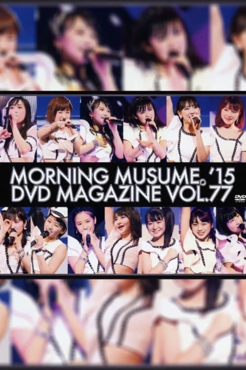 Morning Musume.'15 DVD Magazine Vol.77 (2015) poster