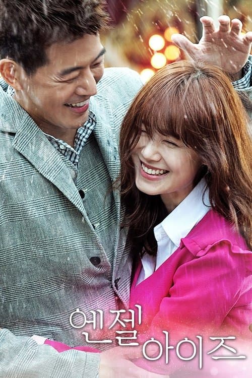 엔젤 아이즈 (2014) poster