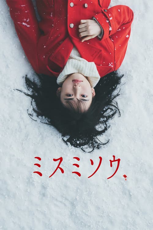 Misumisô (2018) poster