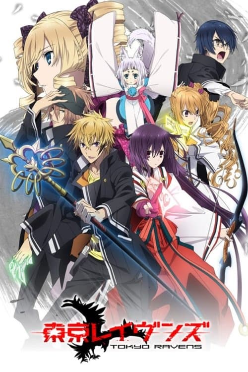 東京レイヴンズ (2013) poster