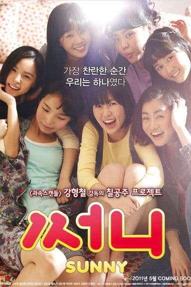 Sseo-ni (2011) poster