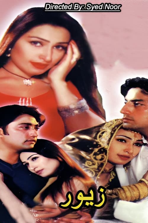 Zevar (1998) poster