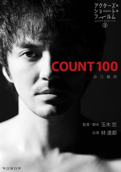 COUNT 100 (2023) poster