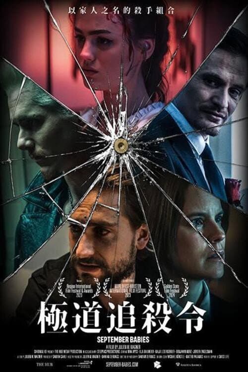 September Babies (2024) poster