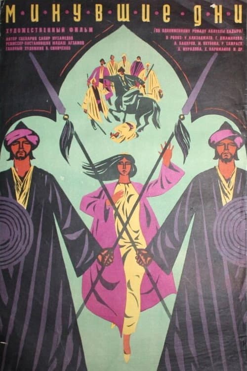 O'tgan Kunlar (1970) poster