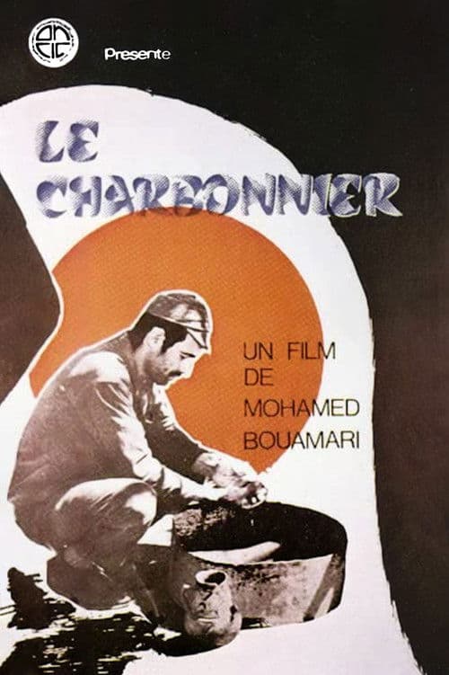 Ah Faham - الفحام (1973) poster
