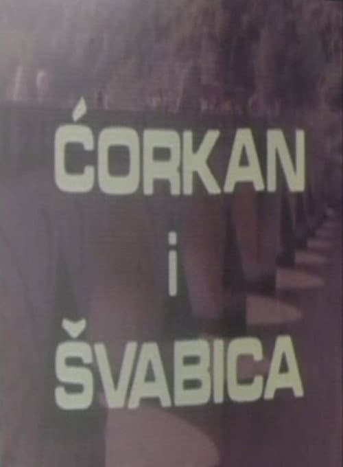 Ćorkan i Švabica (1980) poster