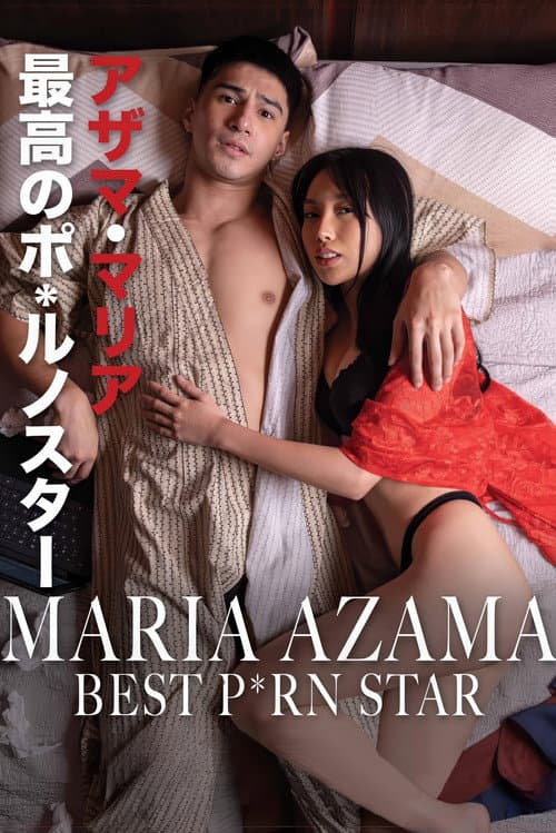 Maria Azama: Da Best Porn Star (2025) poster