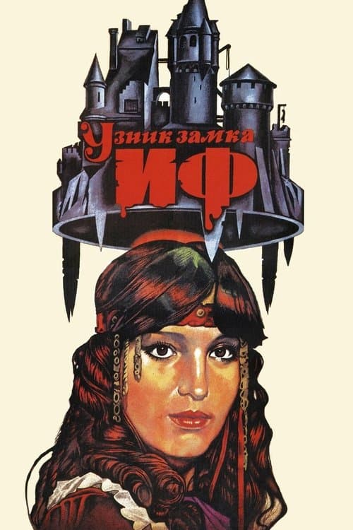Узник замка Иф (1989) poster