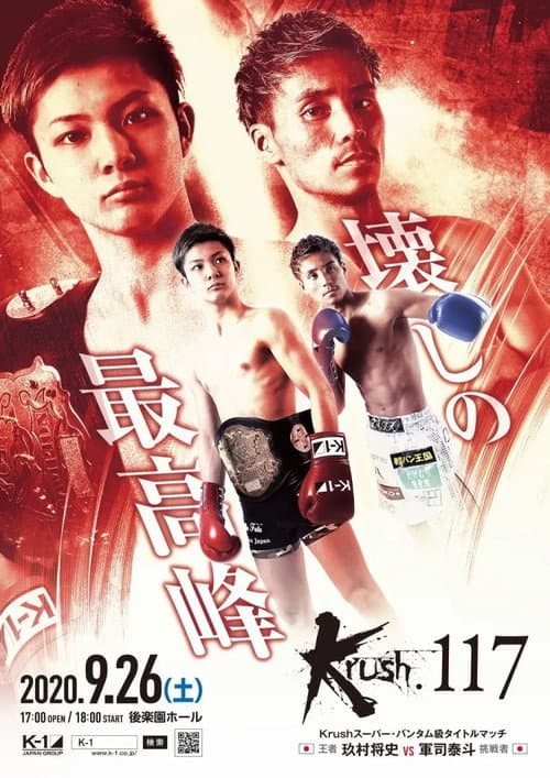 Krush 117 (2020) poster
