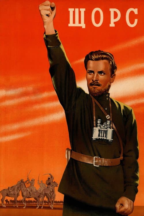 Щорс (1939) poster