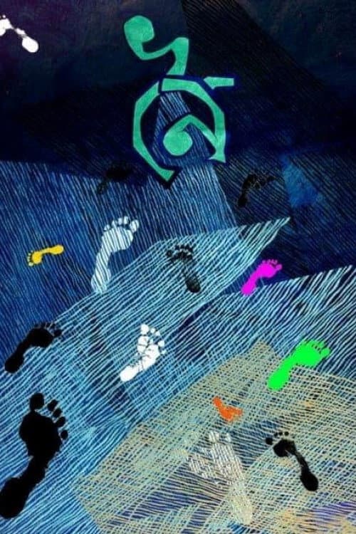 Noi (2022) poster