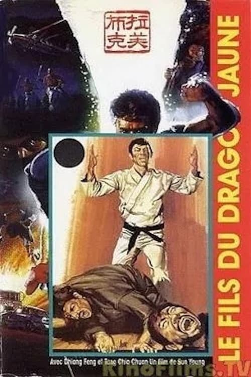 Xue xing nan er (1974) poster