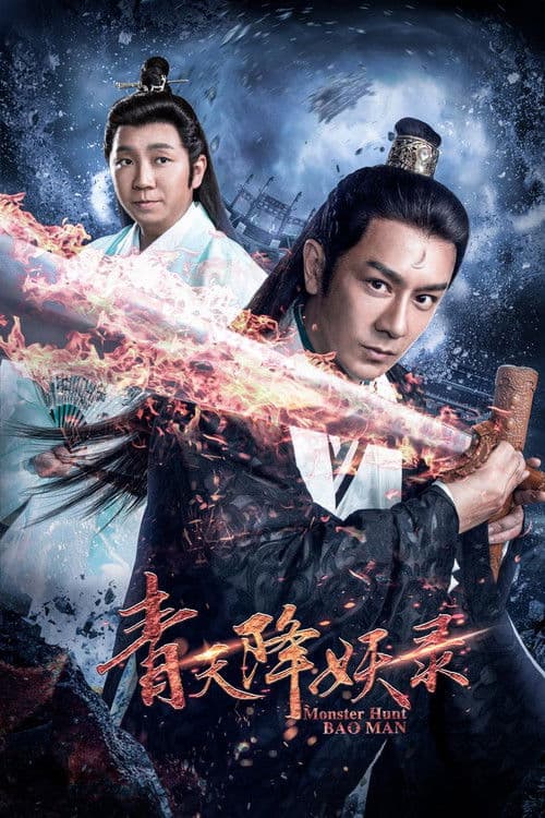 Qing Tian Xiang Yao Lu (2017) poster