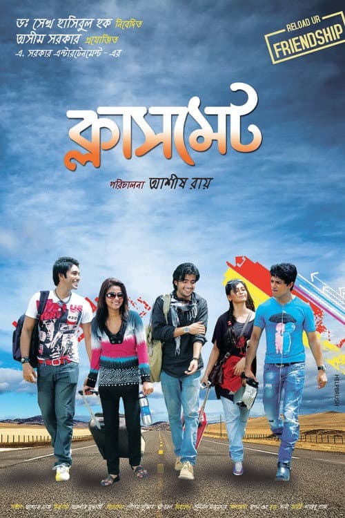 Classmate (2013) poster