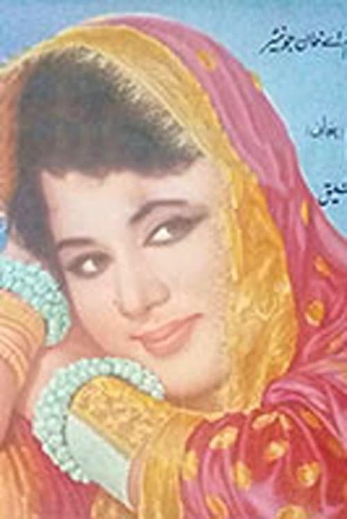 Wohti (1967) poster
