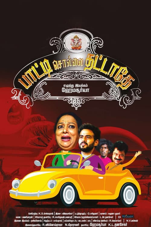 Paatti Sollai Thattathe (2024) poster